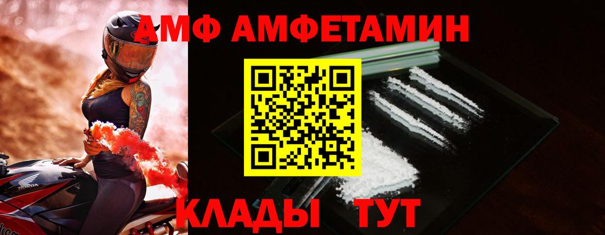 Amphetamine Premium Костомукша