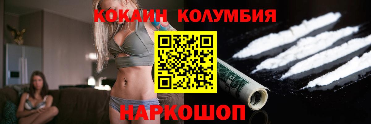 COCAIN Перу  Cocaine Columbia  Костомукша  Кокаин  Вход с VPN 