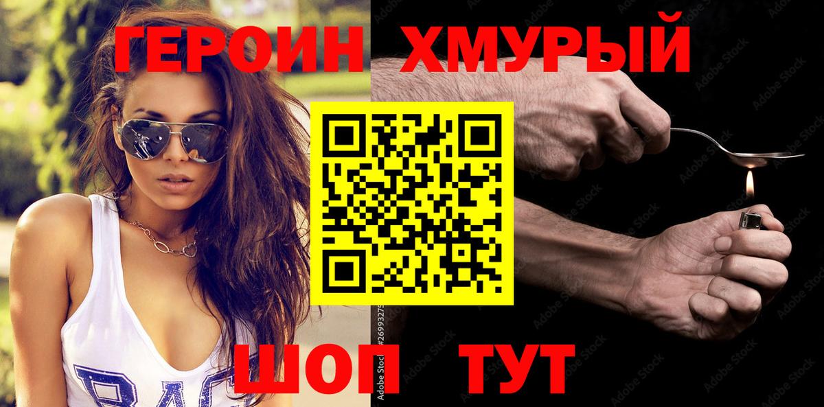 ГЕРОИН Афган  Вход с VPN  Костомукша 