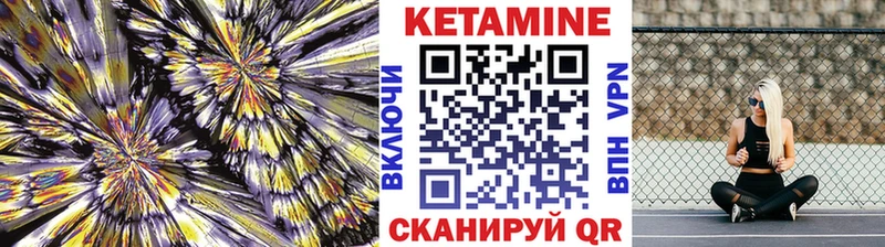 купить  цена  Костомукша  Кетамин VHQ 