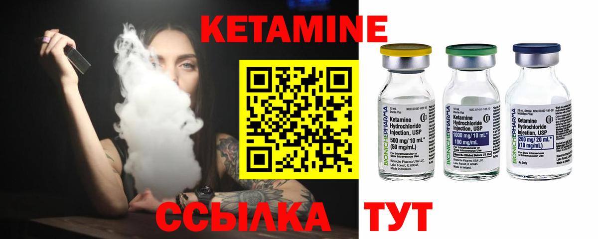 КЕТАМИН VHQ  КЕТАМИН ketamine  Костомукша  Вход с VPN 
