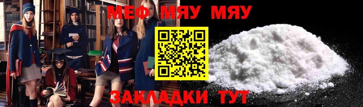 Мефедрон  МЯУ-МЯУ мука  Вход с VPN  Меф  Мефедрон mephedrone  Костомукша 