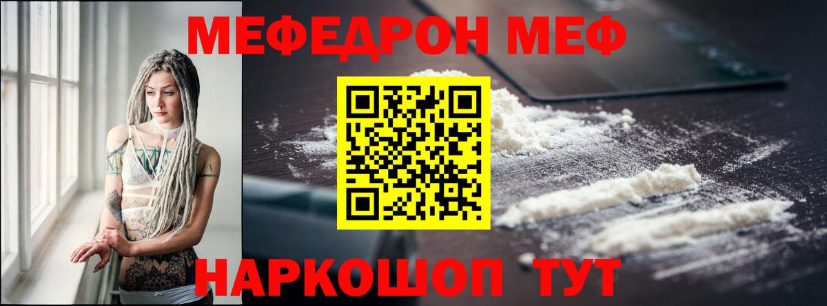 Меф мука Костомукша