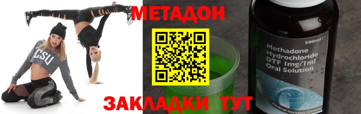 МЕТАДОН кристалл Костомукша