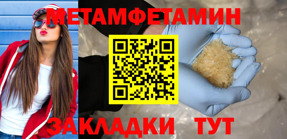 МЕТАМФЕТАМИН пудра Костомукша